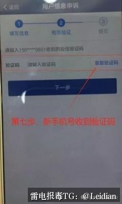 医疗APP报毒木马-从风险排查到误报申诉的完整技术指南