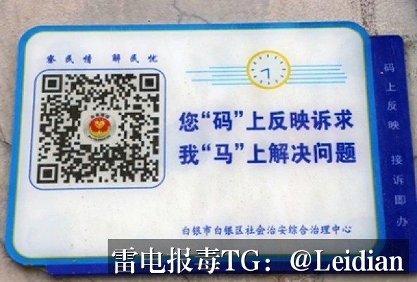 流程app报毒修复-从风险排查到误报申诉的完整技术指南
