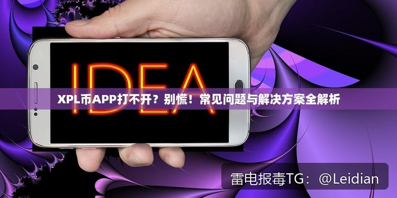 App加固后报毒安全整改-从风险排查到误报申诉的完整实战指南